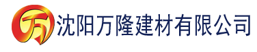 沈阳天天射狠狠干建材有限公司_沈阳轻质石膏厂家抹灰_沈阳石膏自流平生产厂家_沈阳砌筑砂浆厂家